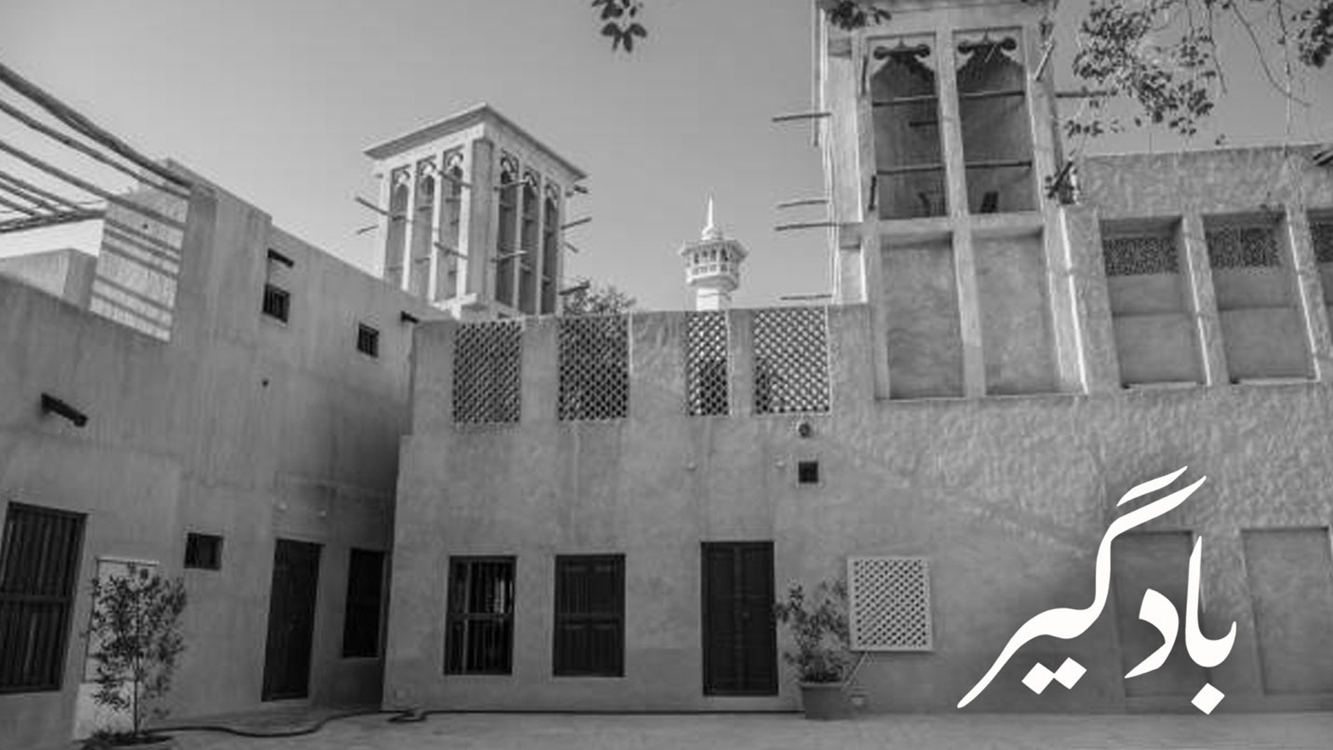 Traditional Persian windcatcher integrated into modern architecture in Dubai.